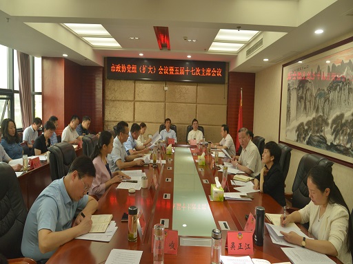 1693385057565058408.jpg 8.29五届十七次主席会.jpg