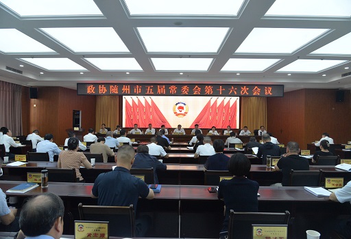1727164010580027780.jpg 9.23五届十六次常委会.jpg