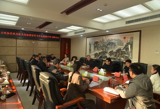1737706588861081049.jpg 2025.1.20机关党组研讨会.jpg