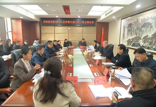 1739414774149078821.jpg 2.10五届三十二次主席会议.jpg